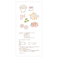 かんぶつカード（切り干し大根のレシピ）