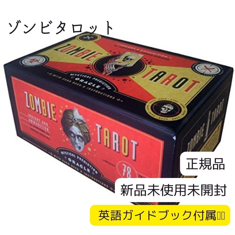 正規品】ゾンビタロット 英語解説書付き | Coco-tarot