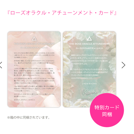 【正規品】ローズオラクルカード　日本語解説書付き