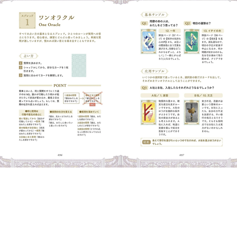 送料無料】初心者にもおすすめのルーン占いの2点セット | Coco-tarot