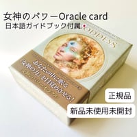 【正規品】女神のパワーオラクルカード　日本語
