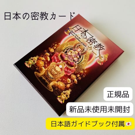 【正規品】日本の秘境カード