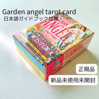 【正規品】ガーデンエンジェルタロットカード　日本語解説書付き
