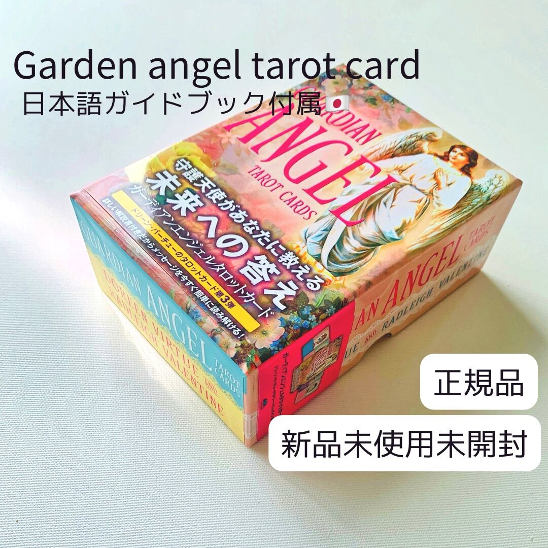 正規品】ガーデンエンジェルタロットカード 日本語解説書付き