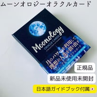 【正規品】ムーンオロジーオラクルカード　日本語解説書付き