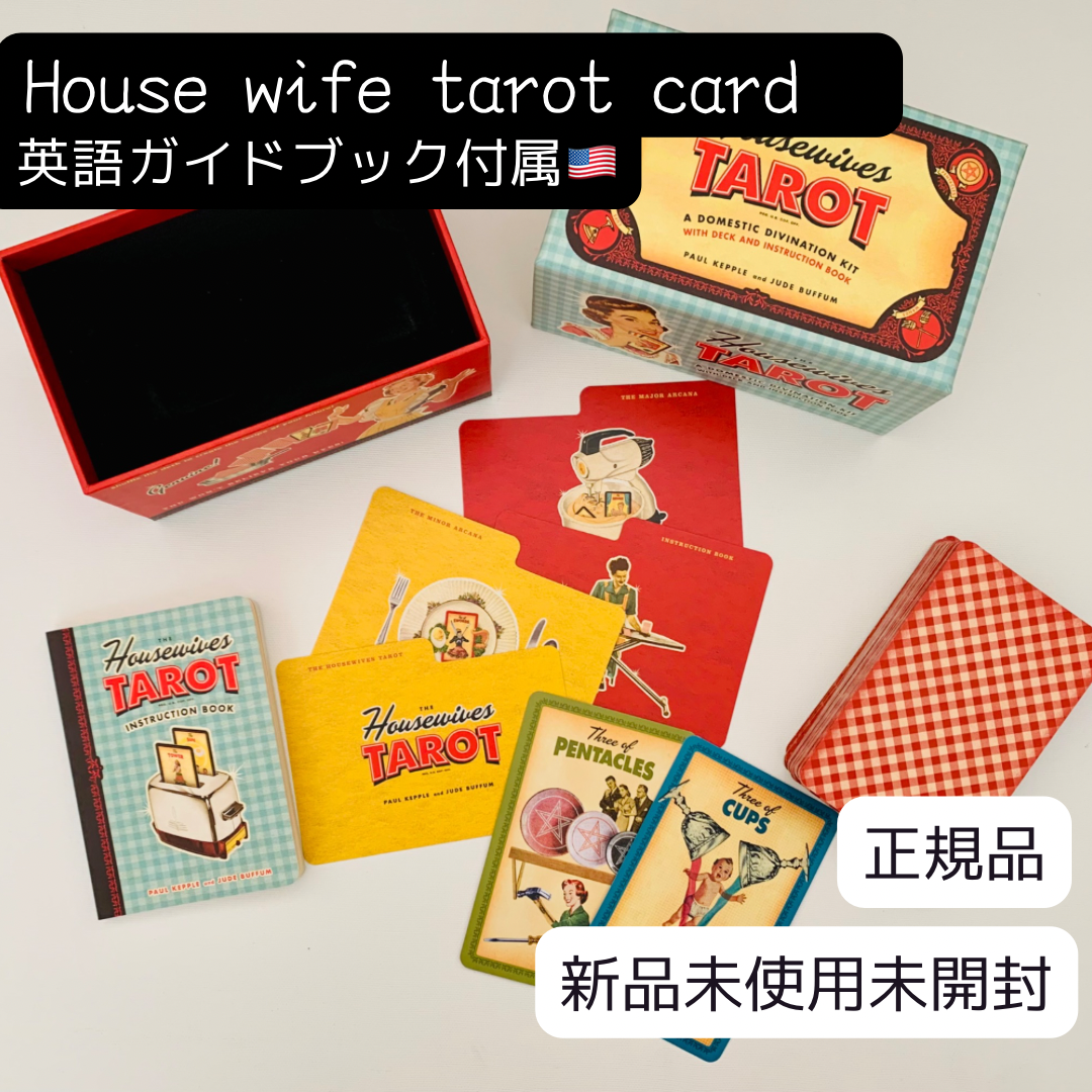【正規品・海外レトロタロット】新品✨ハウスワイフタロット／主婦のタロット original