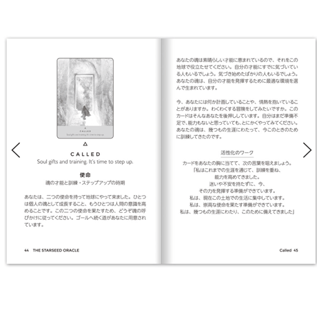 【正規品】スターシードオラクルカード　日本語解説書付き