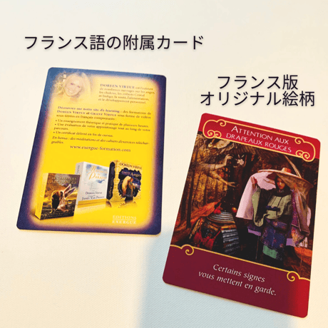 【正規品】ロマンスエンジェルオラクルカード
