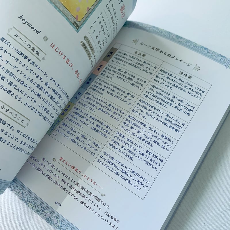 送料無料】初心者にもおすすめのルーン占いの2点セット | Coco-tarot