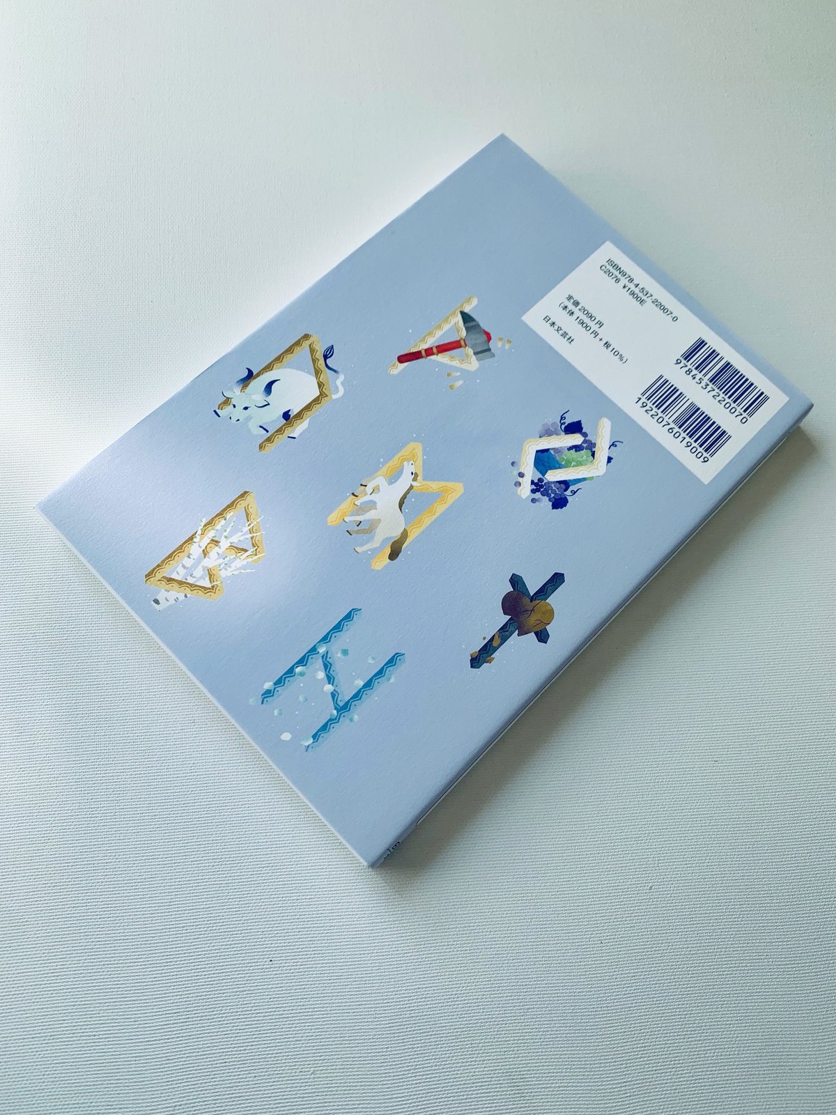 気持ち・未来が占えるタロット＆ルーンの石 解説書 2冊セット