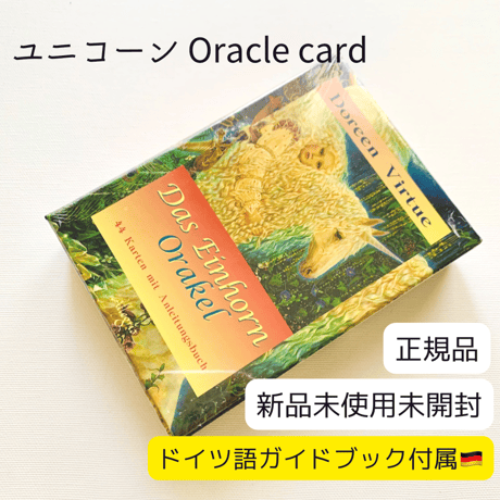 ロマンスエンジェルオラクルカード ドイツ語版 新品 Amazon.co.jp