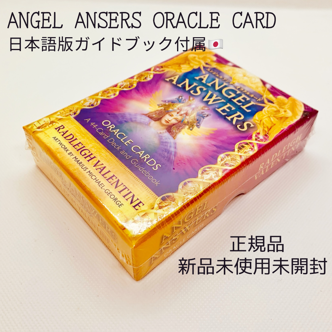 正規品】エンジェルアンサーオラクルカード 日本語解説書付き | Coco-tarot