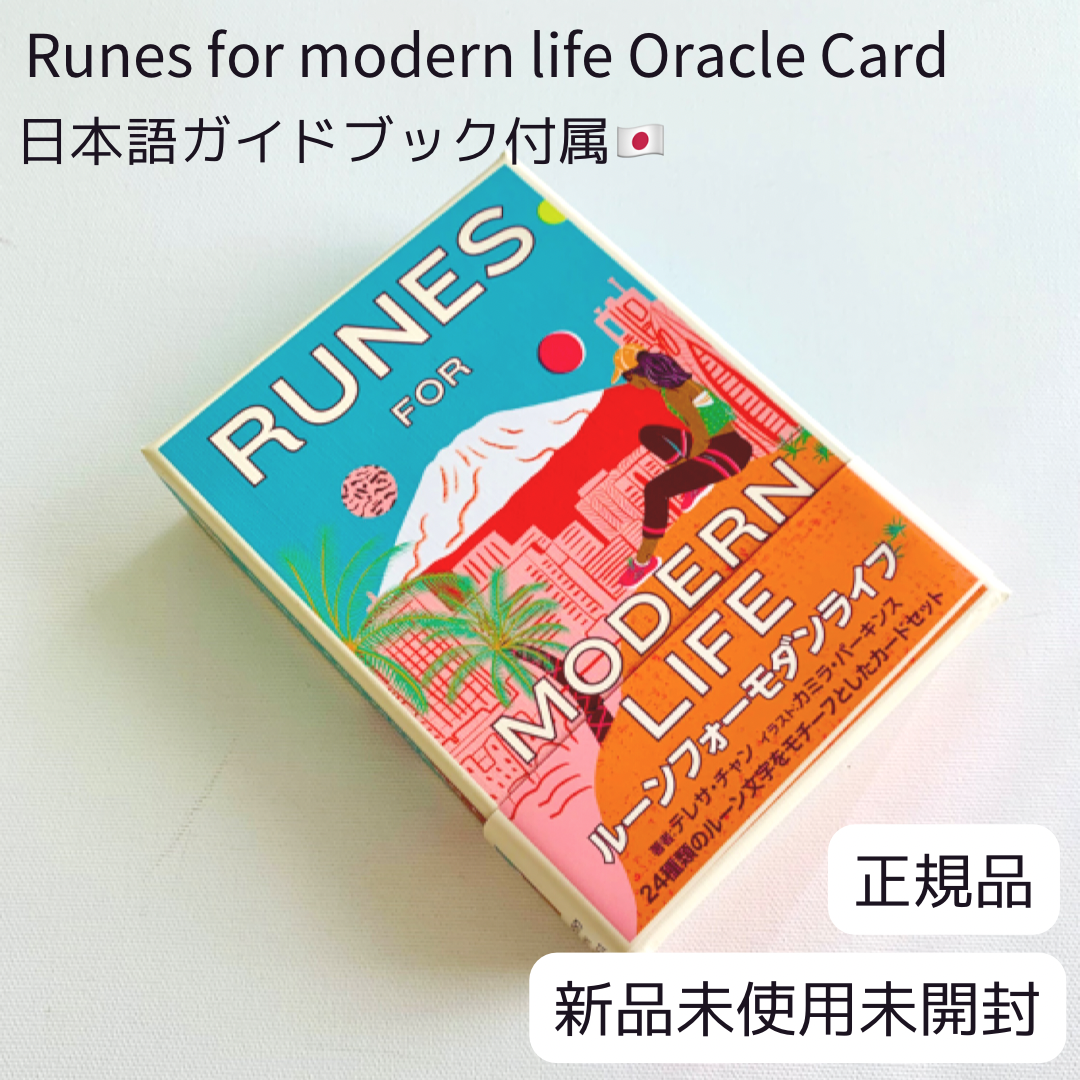 正規品】ルーンフォーモダンライフオラクルカード 日本語 | Coco-tarot