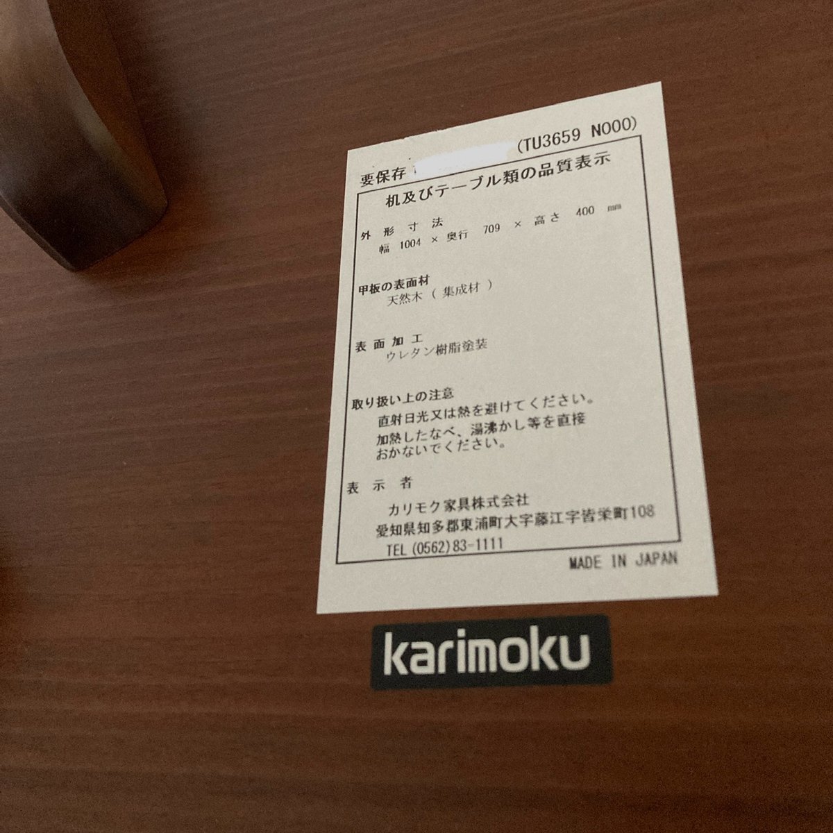 ユーズド品】カリモク家具 センターテーブルTU3659N000 ウォールナット