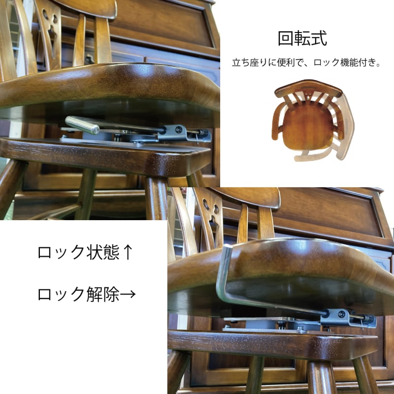 ディスプレイ品】カリモク家具 コロニアル 肘付食堂椅子（回転式