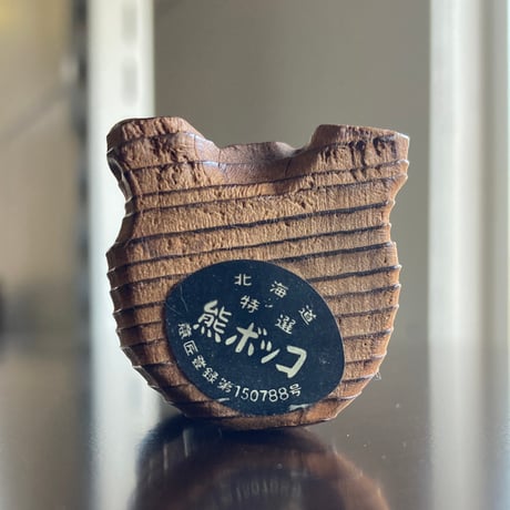 【ユーズド品】熊ボッコ（小）　北海道郷土玩具　木彫り　レトロ　民芸品