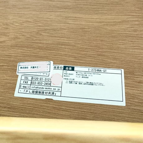 【ユーズド品】天童木工 Centro(チェントロ) センターテーブル T-2724NA-ST