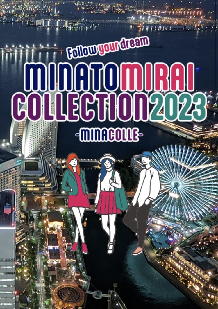 MINATOMIRAI COLLECTION2023　ペア