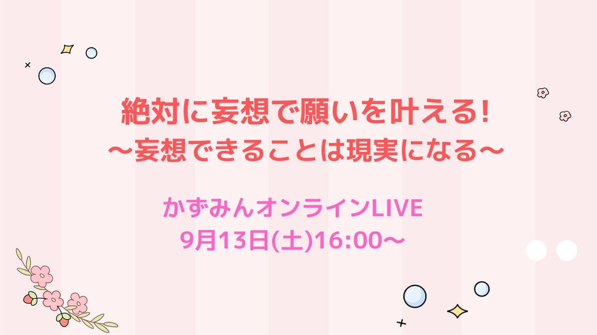 今の現実は過去から続いてるんじゃなくて、未来から流れて来て
