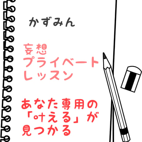 かずみん@妄想