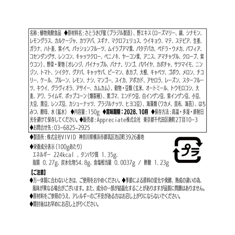 8日間ファスティングプログラムセット】~ 酵素シリカ3袋 ＋ 