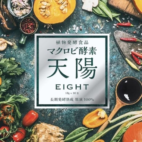【定期便】マクロビ酵素 天陽 1箱