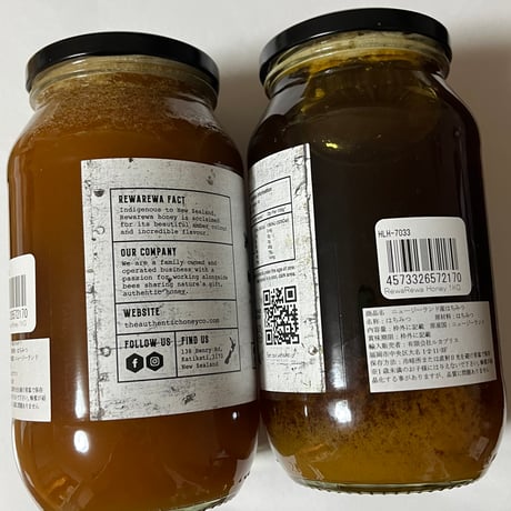 ニュージーランド　Rewarewa 1キロ