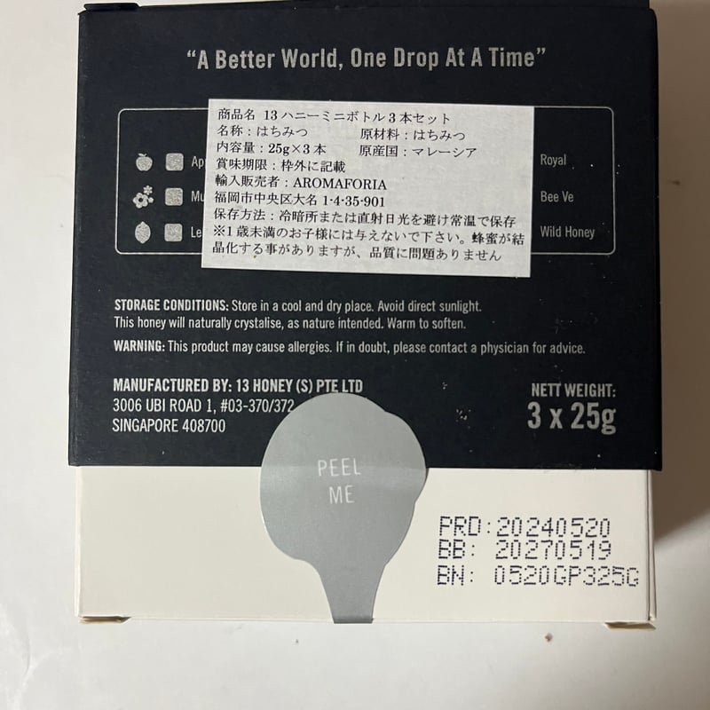 13honey ミニボトルセット（PH/RH/AV） | honey24honey