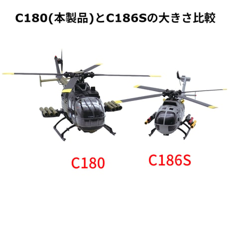RC ERA C180 BO105 (イエロー)