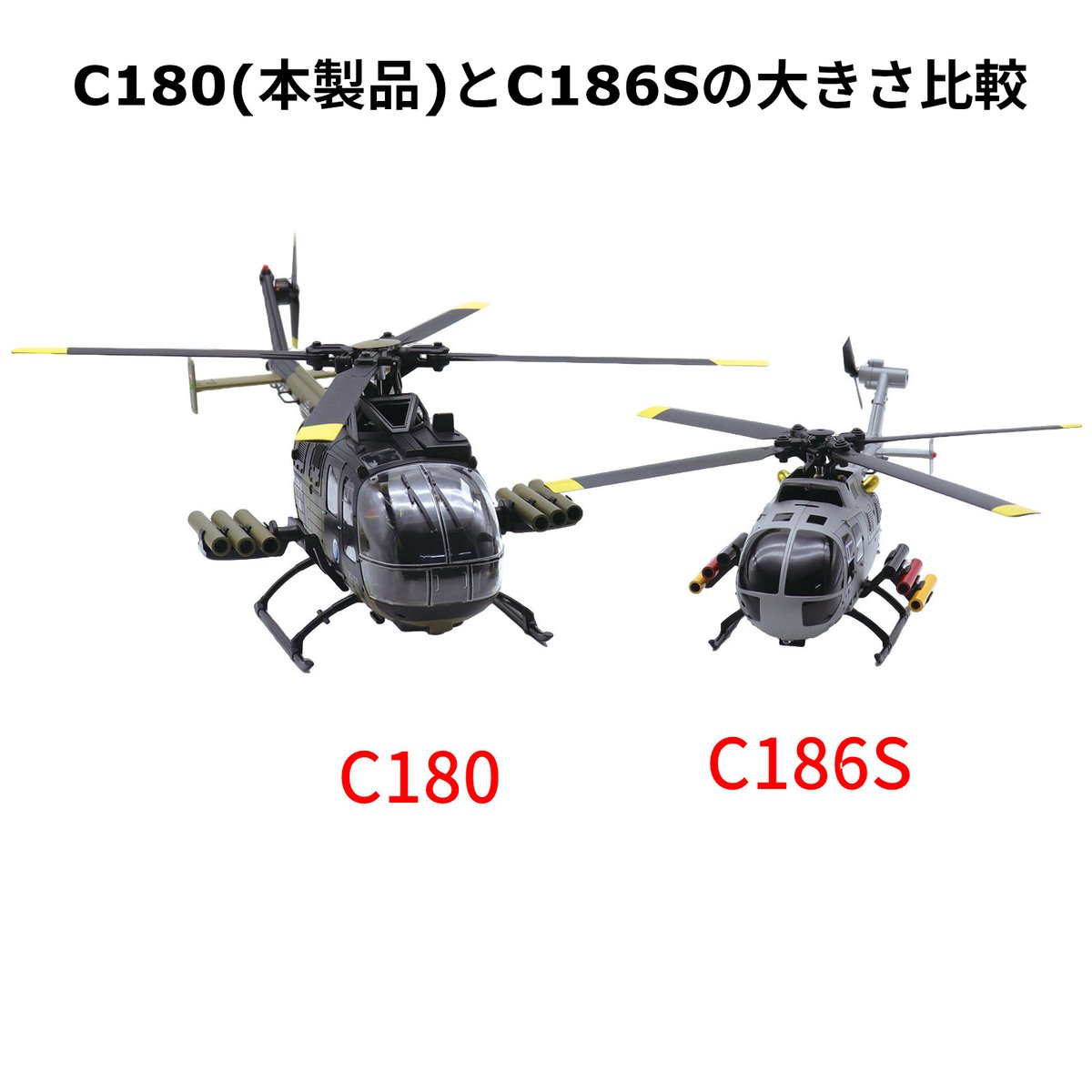 RC ERA C180 BO105 (イエロー) | AirCraft Online Shop