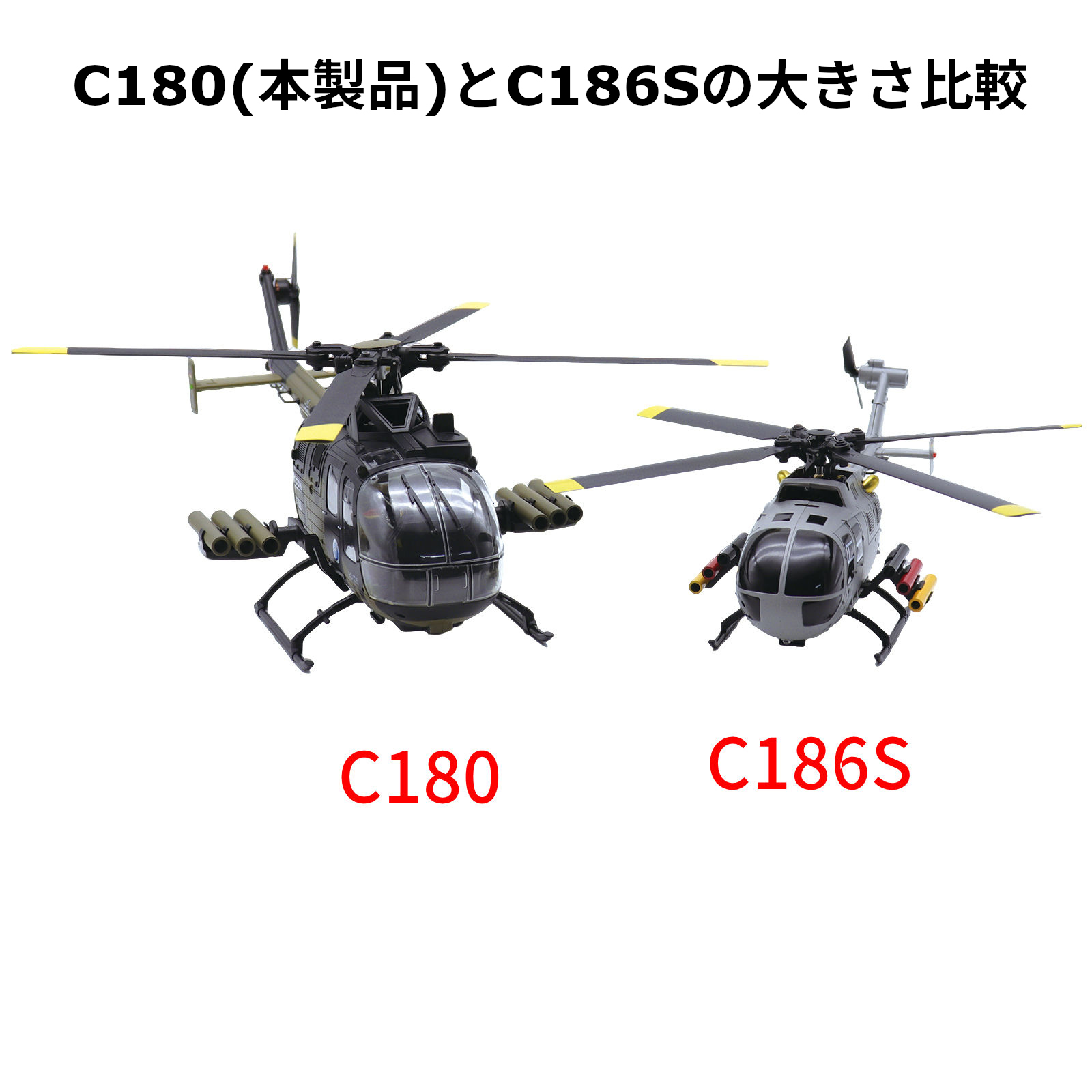 RC ERA C180 BO105 (イエロー) | AirCraft Online Shop