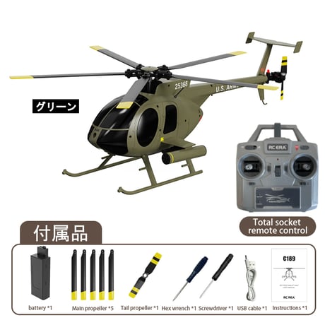 RC ERA C189 MD500 RTF(技適付き)
