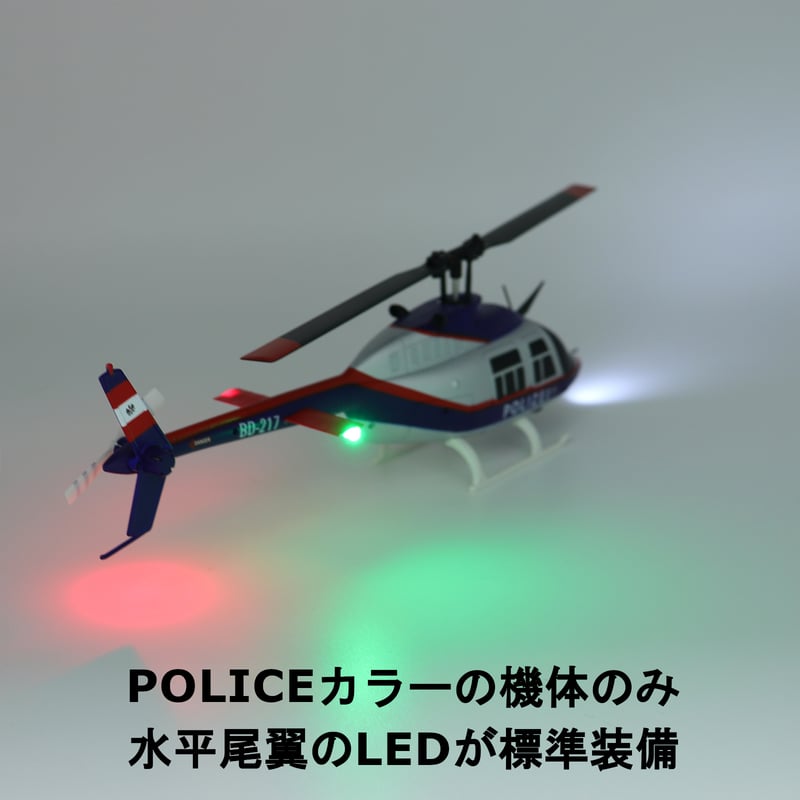 RC ERA C138 Bell206 送信機なしBNF | AirCraft Online