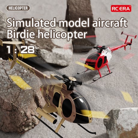 RC ERA C189 MD500 RTF(技適付き)