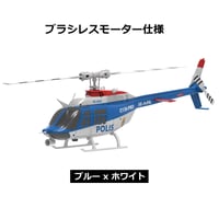 RC ERA C138Pro Bell206ブラシレス仕様 RTF（技適付き）