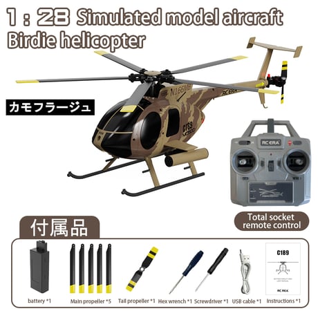 RC ERA C189 MD500 RTF(技適付き)