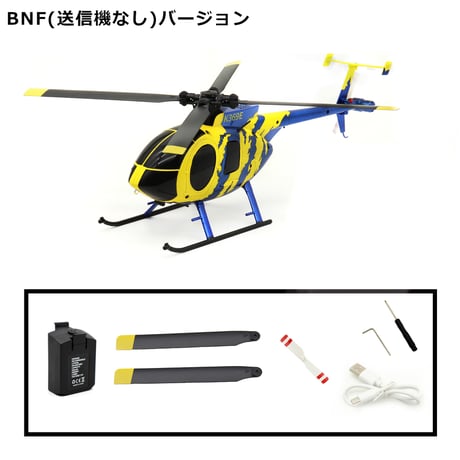 ラジコントロールヘリ ホビーショップ フライトデザイン ～ラジコンヘリコプター、空撮、金属