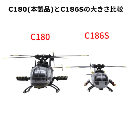 RC ERA C180 BO105 (イエロー)