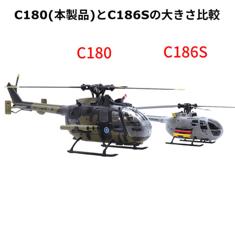 RC ERA C180 BO105 (イエロー)