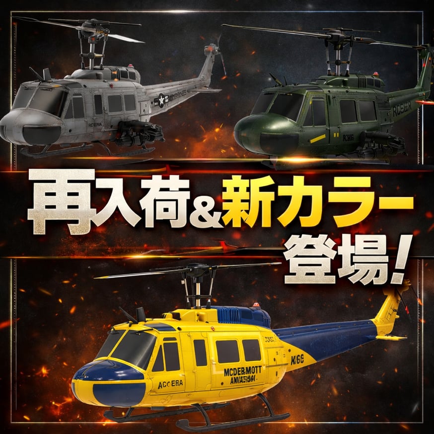 NEWS | AirCraft Online Shop