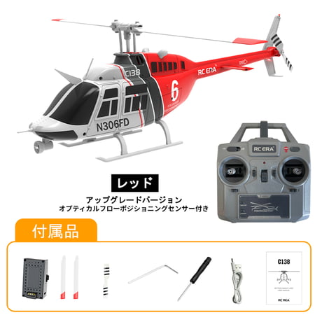 ERA A61 ブラック + レッド ホビーラジコンヘリ Helicopter RC ERA A61 Airwolf 2.4G 4CH 6-Axis Gyro 1:53