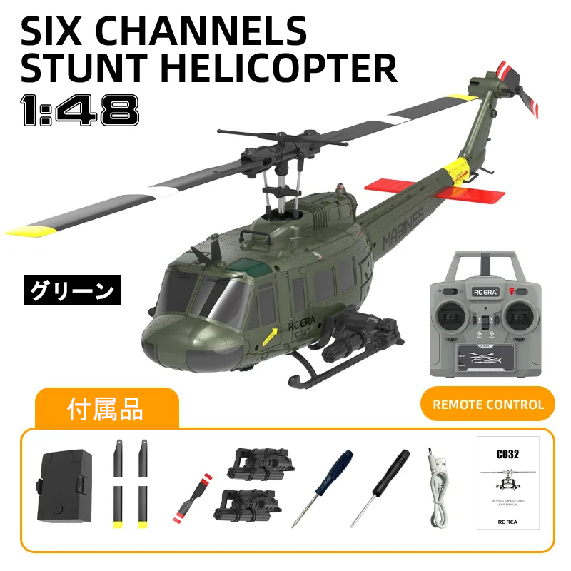 era c032 uh-1 ヒューイ ラジコンヘリコプター RC ERA C032 UH-1 Huey | ブラシレスヘリ - ヘリモンスター