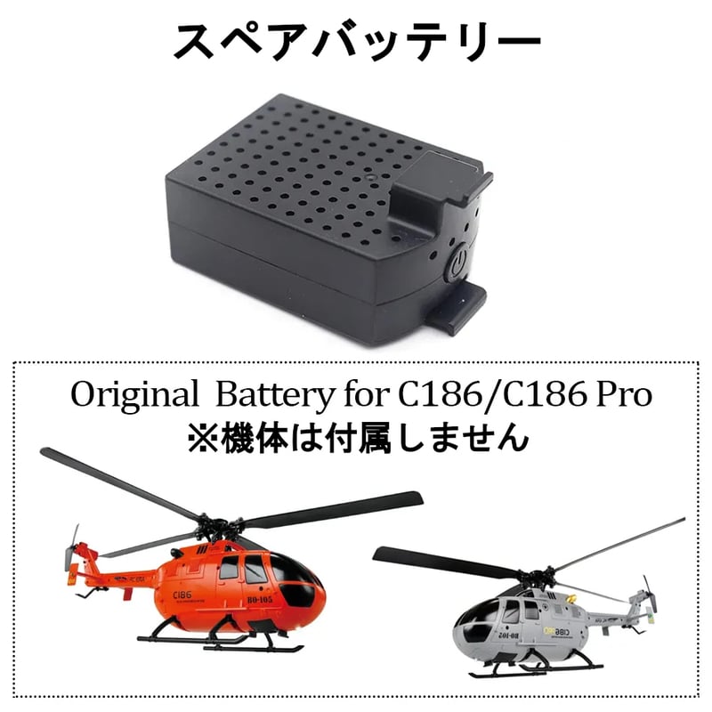 RC ERA C186 電動ラジコンヘリコプター本体+ 補修部品類セット/美品 RC