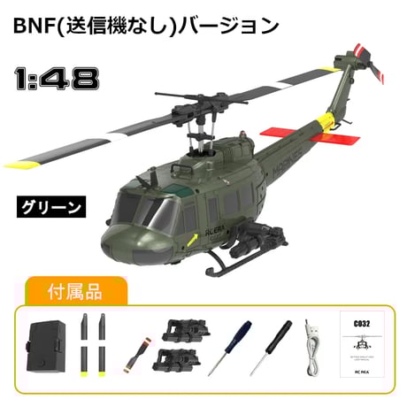 商品一覧 | AirCraft Online Shop