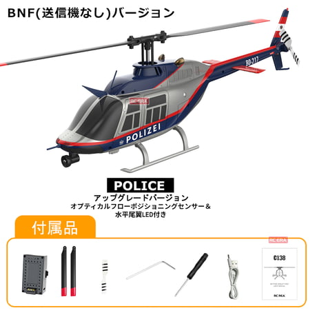 RC ERA C138 Bell206　送信機なしBNF
