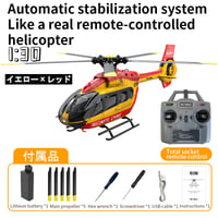 RC ERA C190 H145 RTF(技適付き)