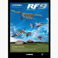 リアルフライトRF9 フライトシミュレーター Ver9.5以降対応 日本語マニュアル(PDFダウンロード版)
