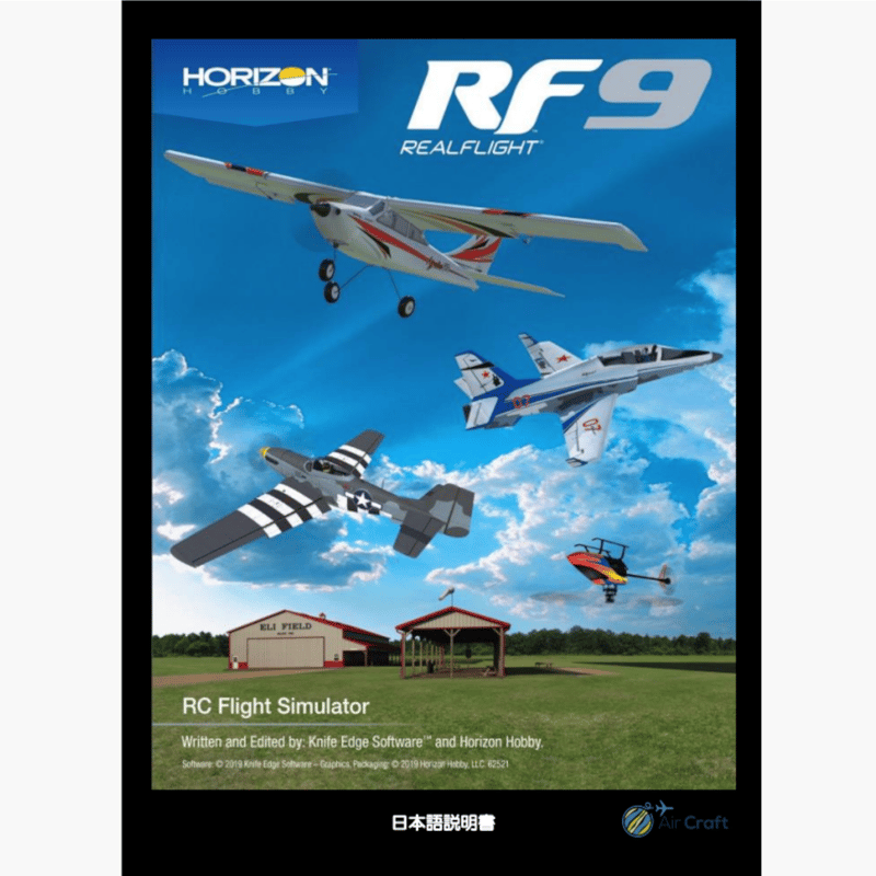 リアルフライトRF9 フライトシミュレーター Ver9.5以降対応 日本語