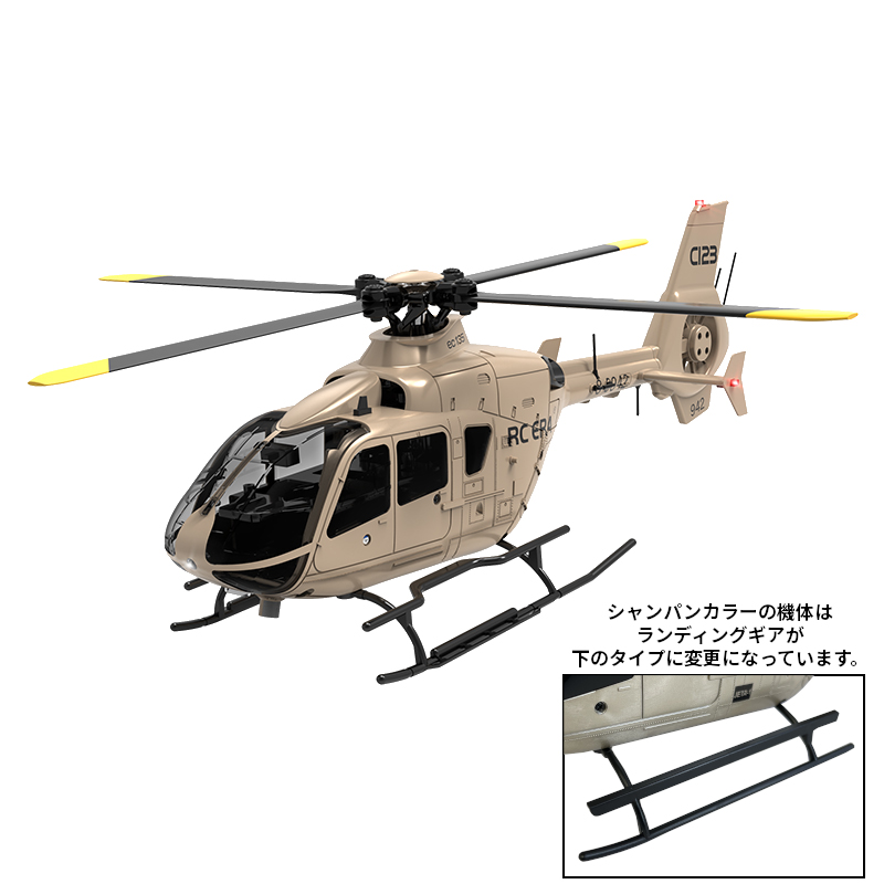 RC ERA C123 EC135 RTF(技適付き) | AirCraft Online Shop