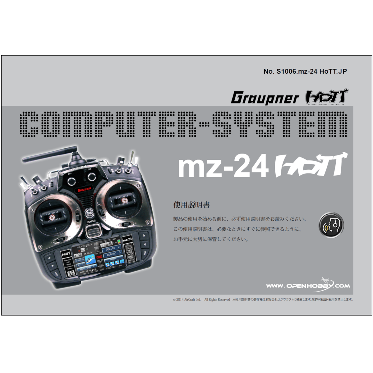 値下げ　グラウプナー mz-24 ラジコン プロポ 送信機　受信機付 値下げ グラウプナー mz-24 ラジコン プロポ 送信機 受信機付